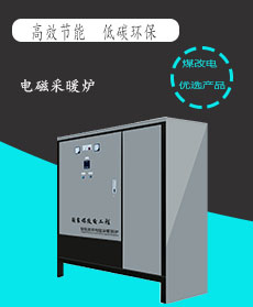 节能减排安全无忧