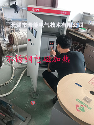 不锈钢电磁加热.jpg