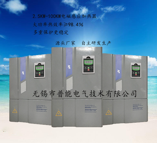 江苏哪里有买电磁加热器的厂家？