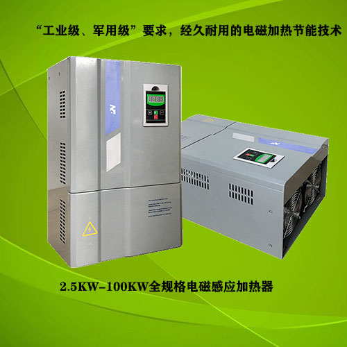 造纸机辊筒电磁加热器工作原理