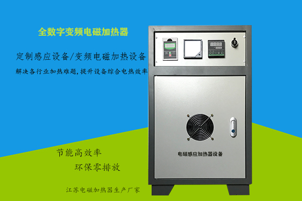 电磁加热器工作原理咋不加热