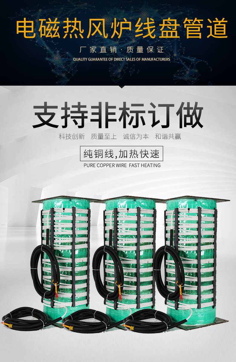 E-_热达上传素材_电磁热风炉详情页_07.jpg