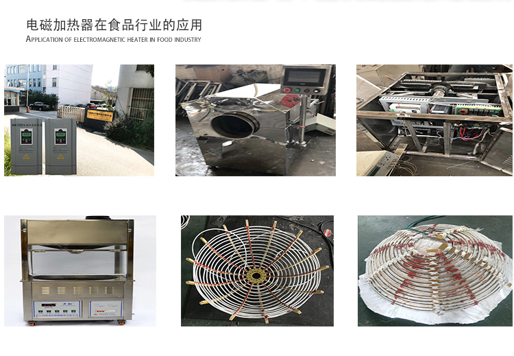 电磁加热器详情页（食品机械通用模板）2已完成_02.jpg