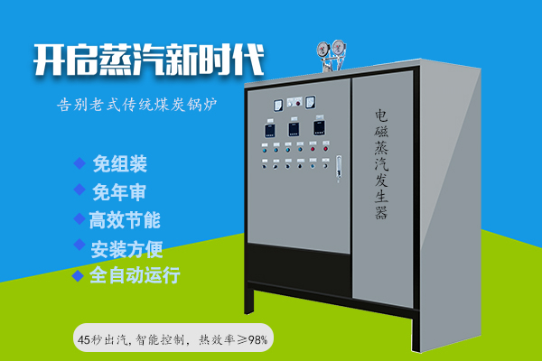 蒸汽发生器和蒸汽锅炉傻傻分不清？