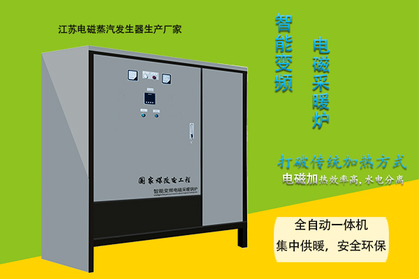 电磁热水锅炉功率选配计算公式