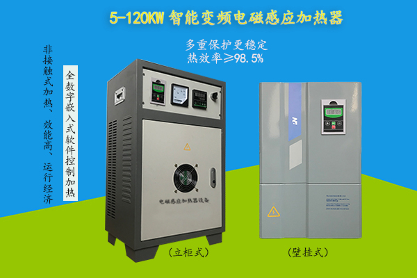 工厂用电磁加热水的优势？
