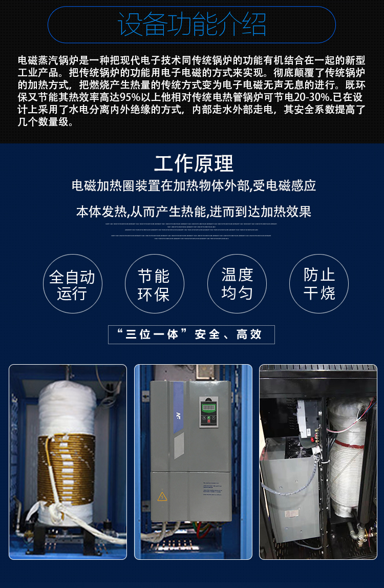 蒸汽发生器详情页2020_06.jpg