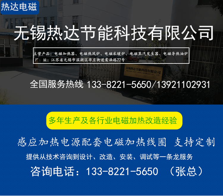 电磁加热线圈2_01.png